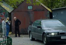 Физрук: Добро пожаловать в 90-е