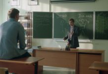 Физрук: Операция “Ералаш”
