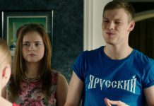 Физрук: Знакомство с Димой