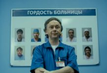 Интерны: сезон 2 – серия 52