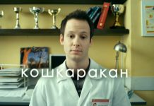 Интерны: сезон 3 – серия 32