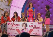 Камеди Вумен – Заседание женского отделения против самцов