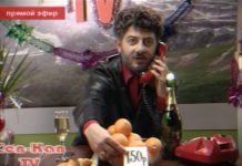 Наша Russia: Жорик Вартанов – Новогоднее обращение