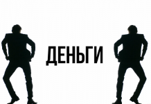 Quest Pistols Show – Tango&Cash (премьера песни – lyric video)