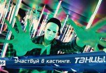 Стань участником уникального шоу