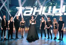 Танцы: серия 19