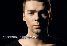Танцы. Жизнь за кулисами: Виталий Савченко